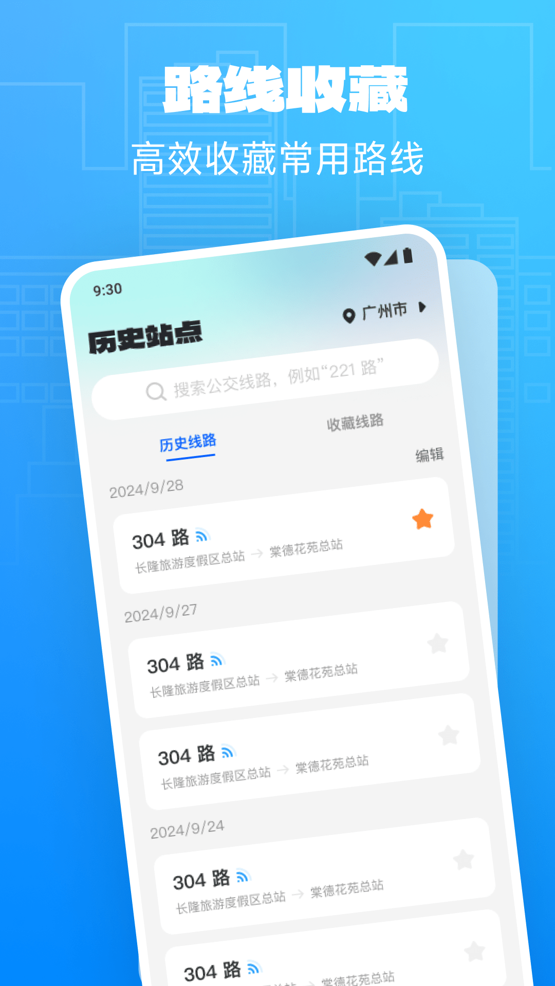 精彩截图-实时公交关怀版2026官方新版