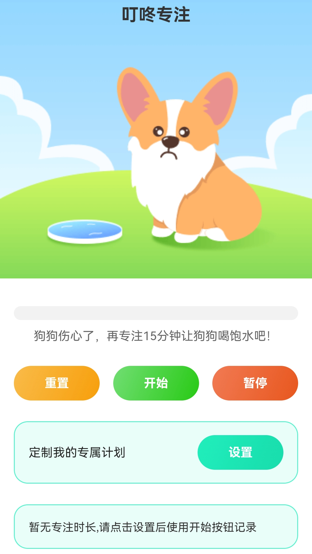 精彩截图-叮咚放大2025官方新版