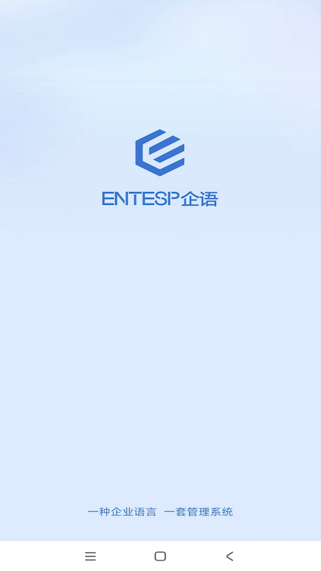 精彩截图-企语2025官方新版