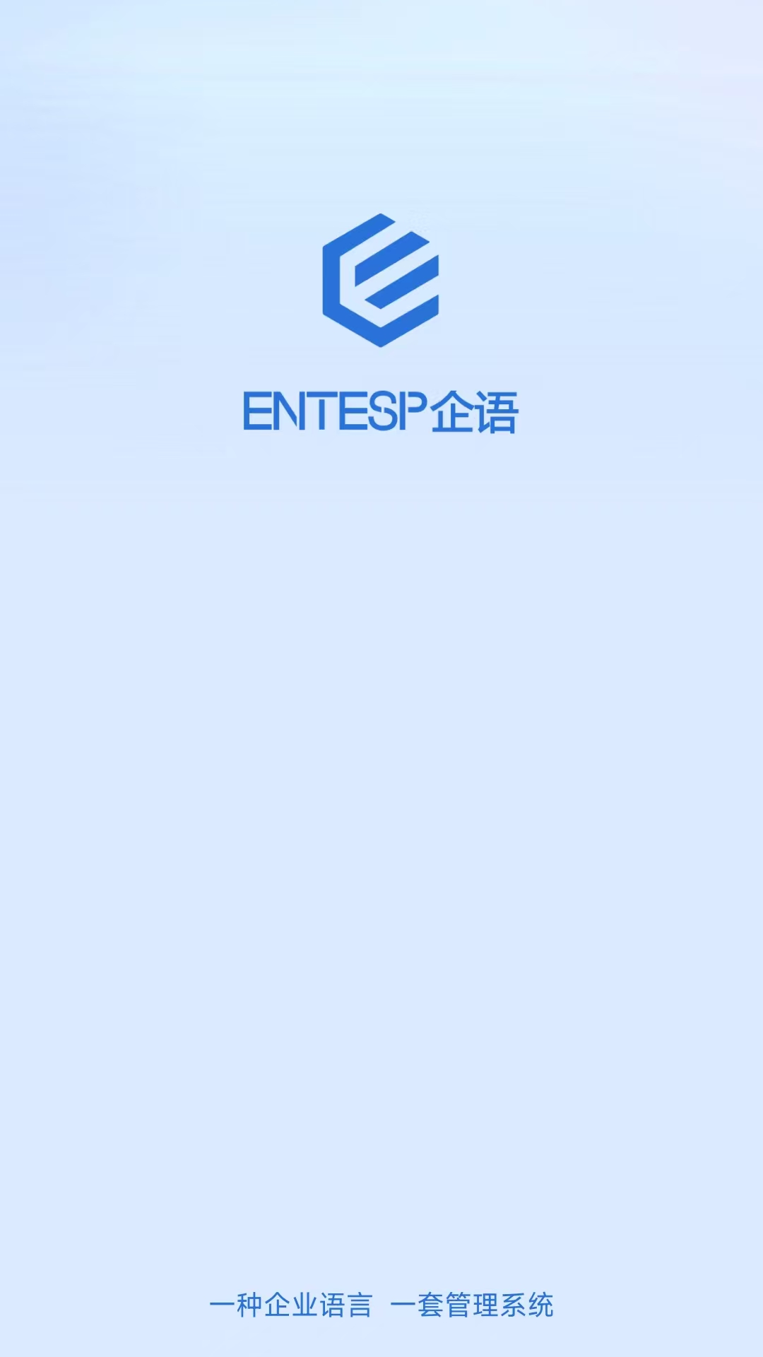 精彩截图-企语2026官方新版