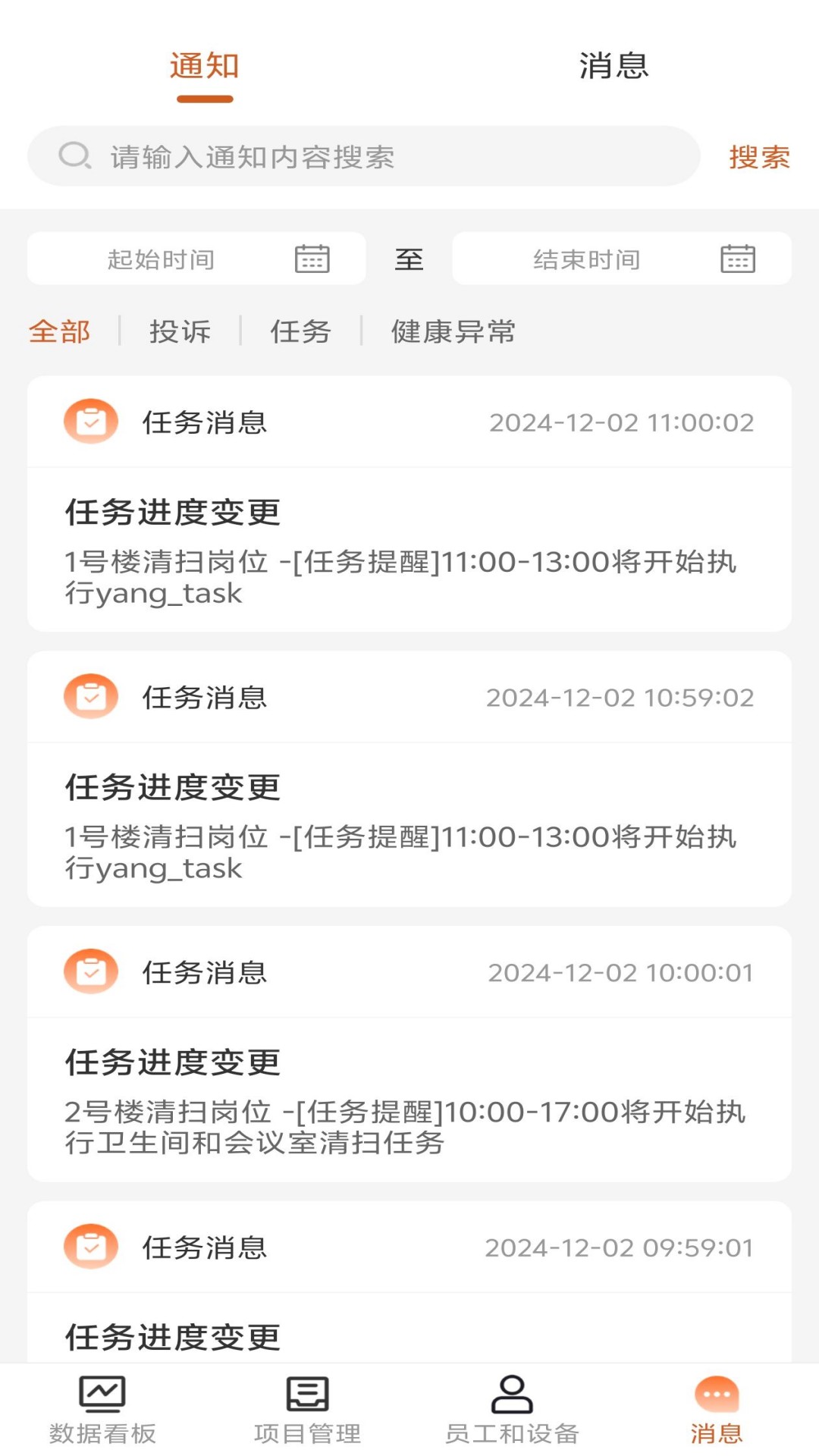 精彩截图-弘笃云2026官方新版