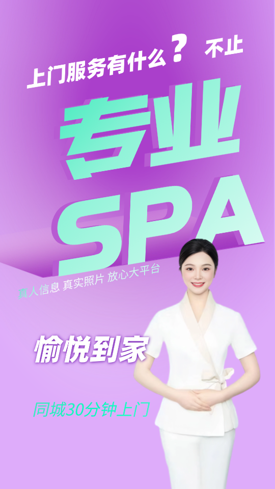 精彩截图-愉悦到家2026官方新版