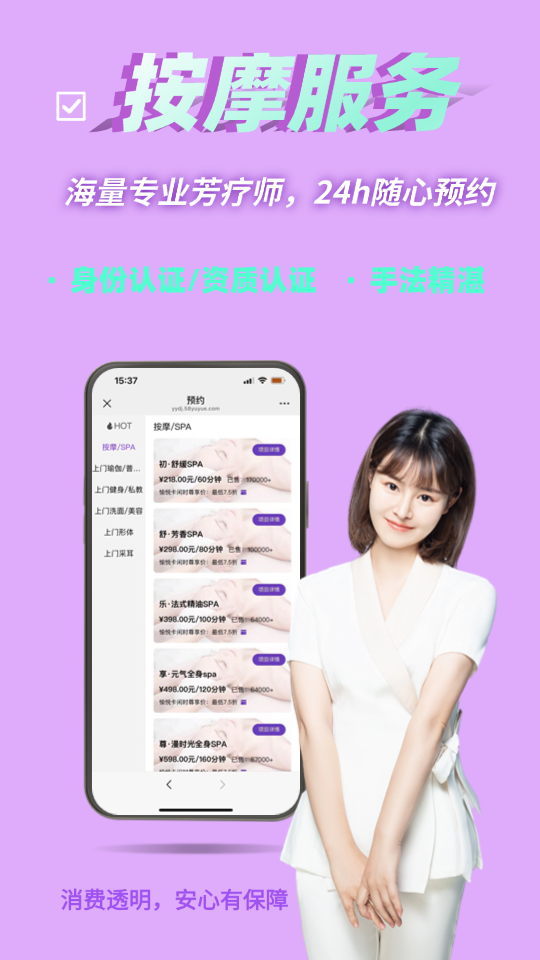 精彩截图-愉悦到家2026官方新版