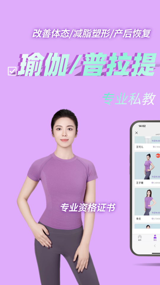 精彩截图-愉悦到家2026官方新版