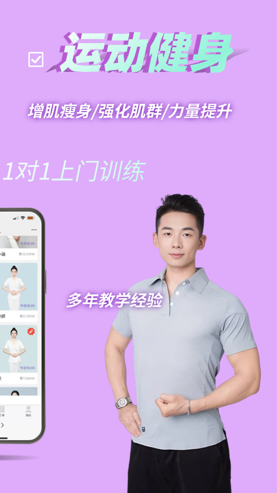 精彩截图-愉悦到家2026官方新版