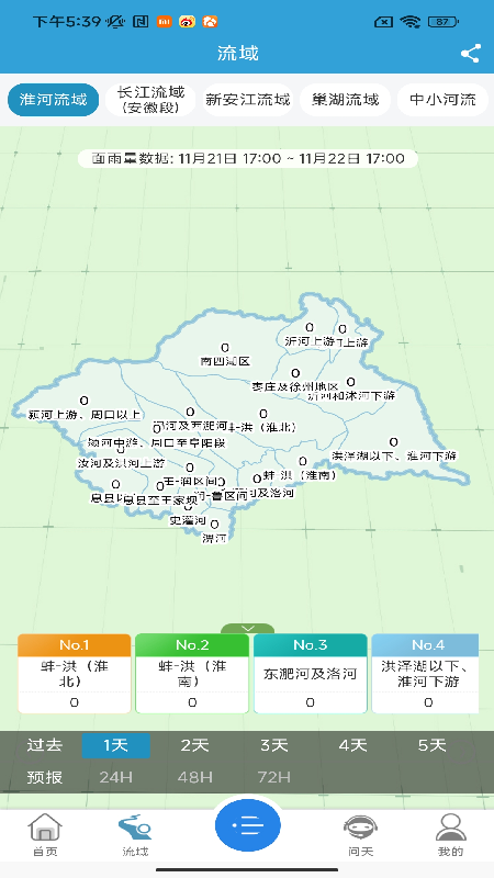 精彩截图-皖美气象2026官方新版