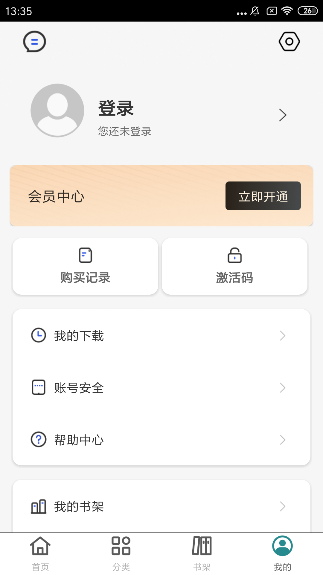 精彩截图-北教辅学2026官方新版