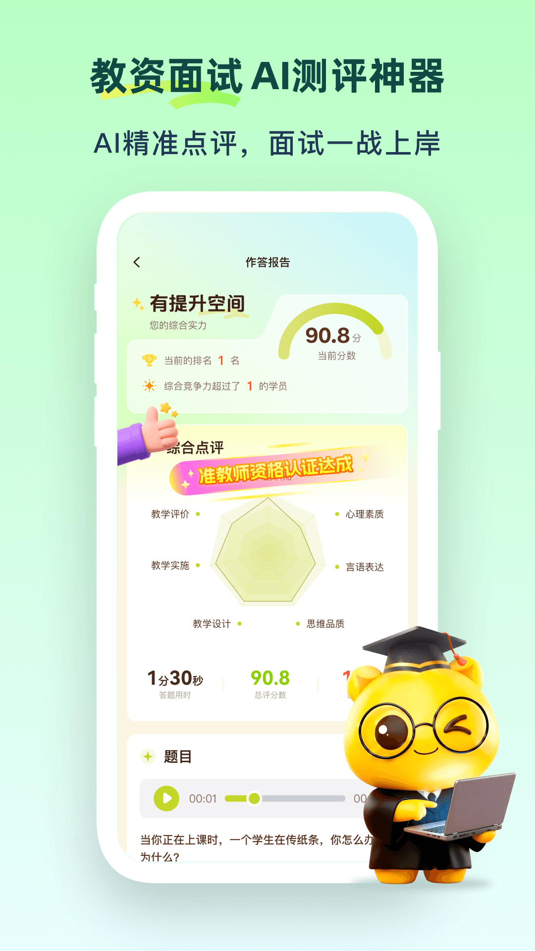 精彩截图-上岸熊2026官方新版