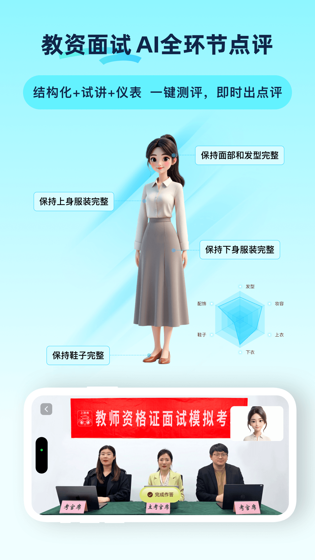 精彩截图-上岸熊2026官方新版