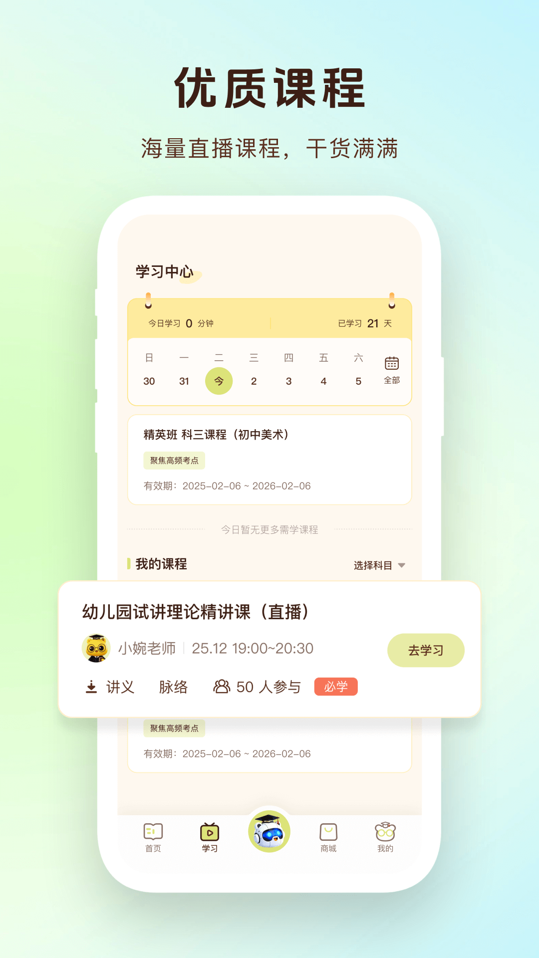 精彩截图-上岸熊2026官方新版