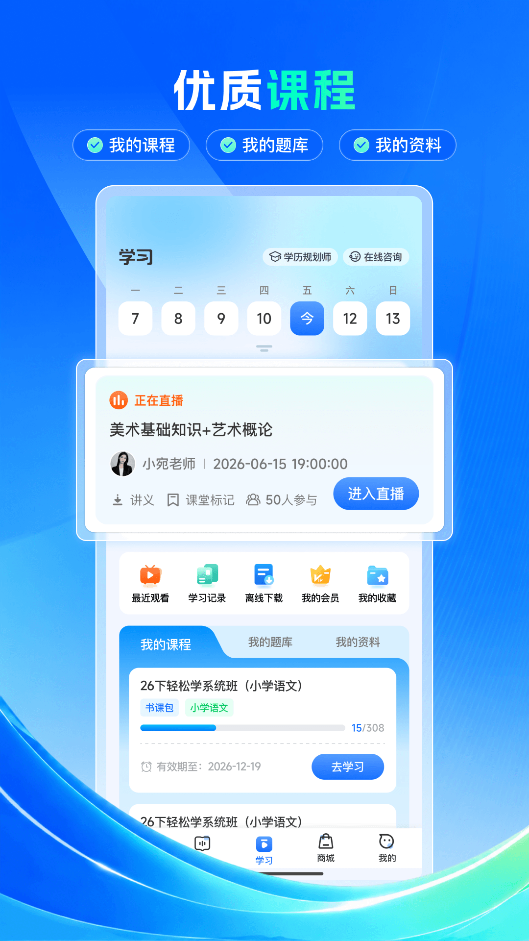 精彩截图-上岸熊2026官方新版
