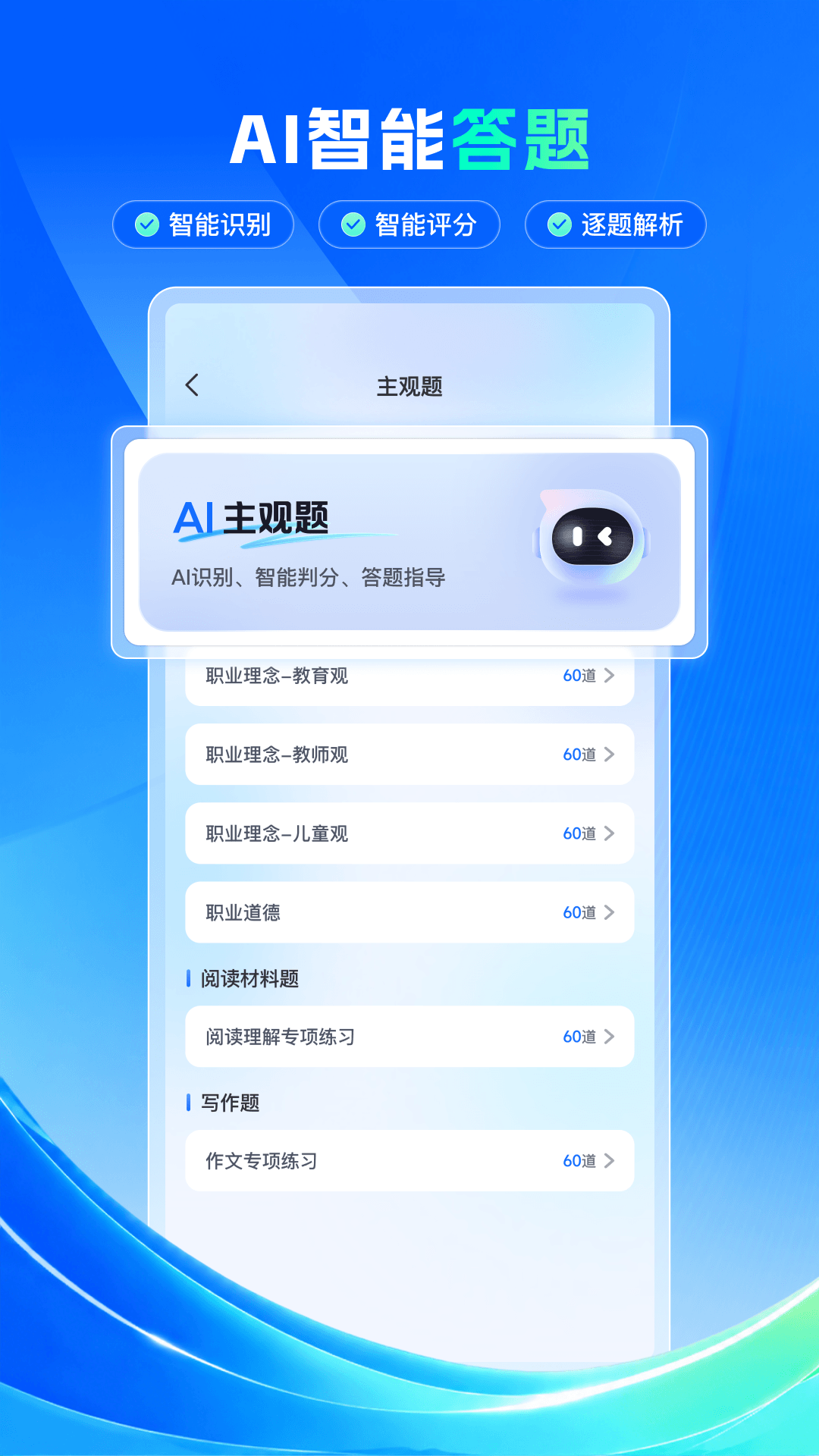 精彩截图-上岸熊2026官方新版