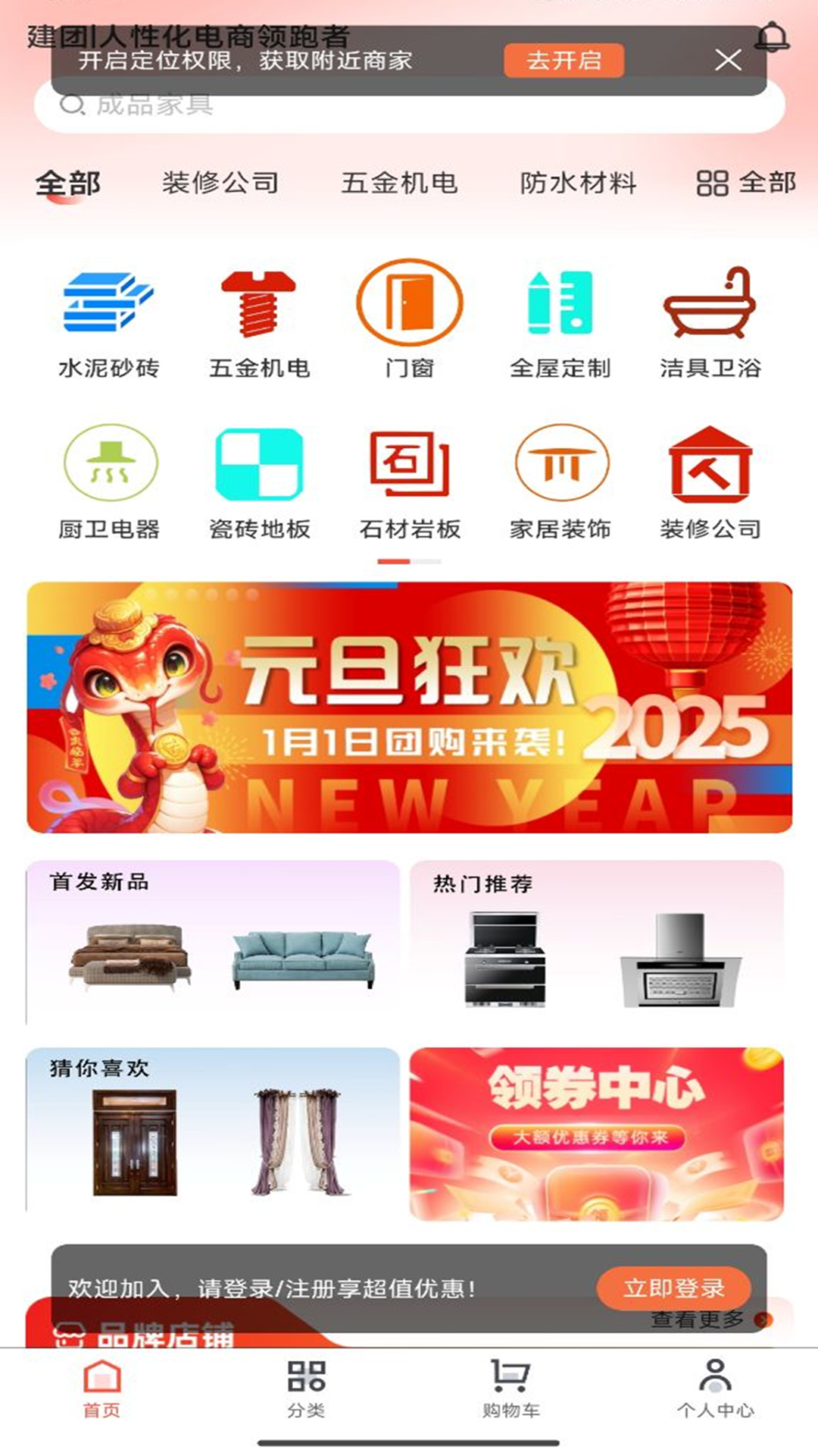 精彩截图-建团2025官方新版