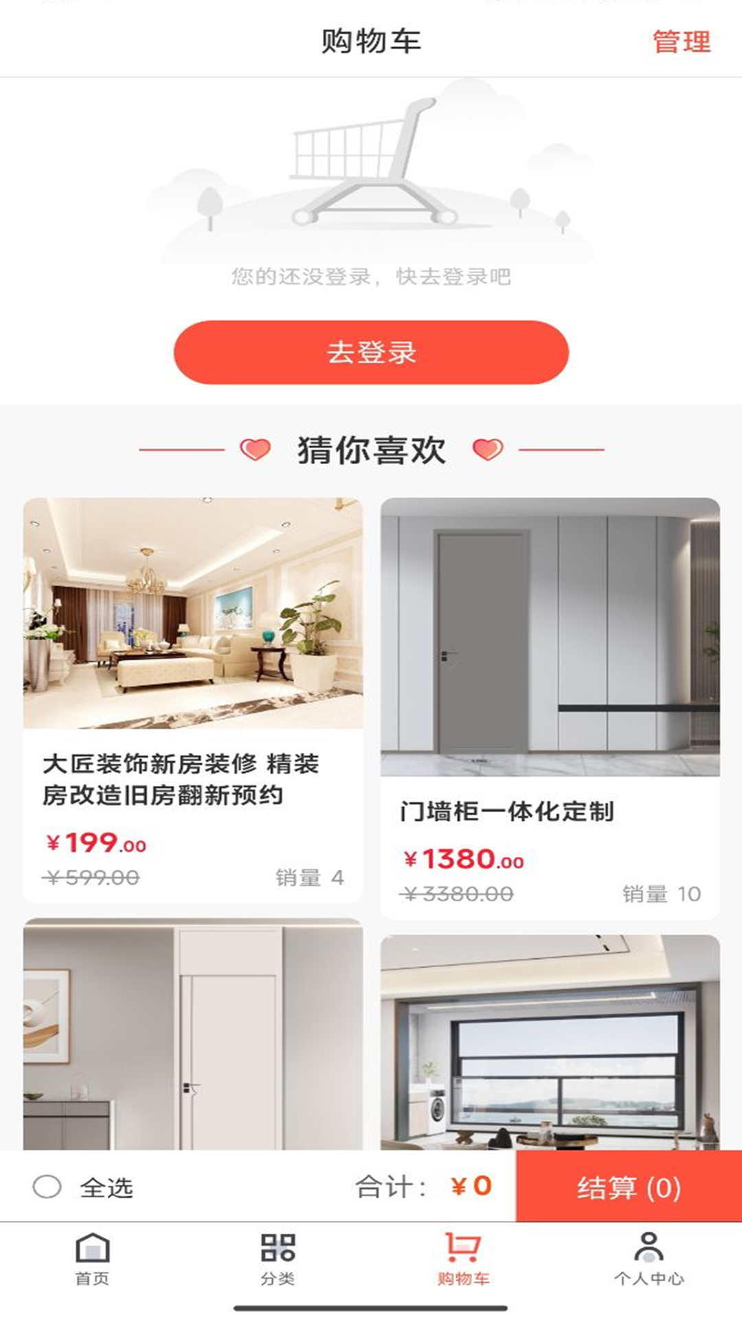 精彩截图-建团2025官方新版