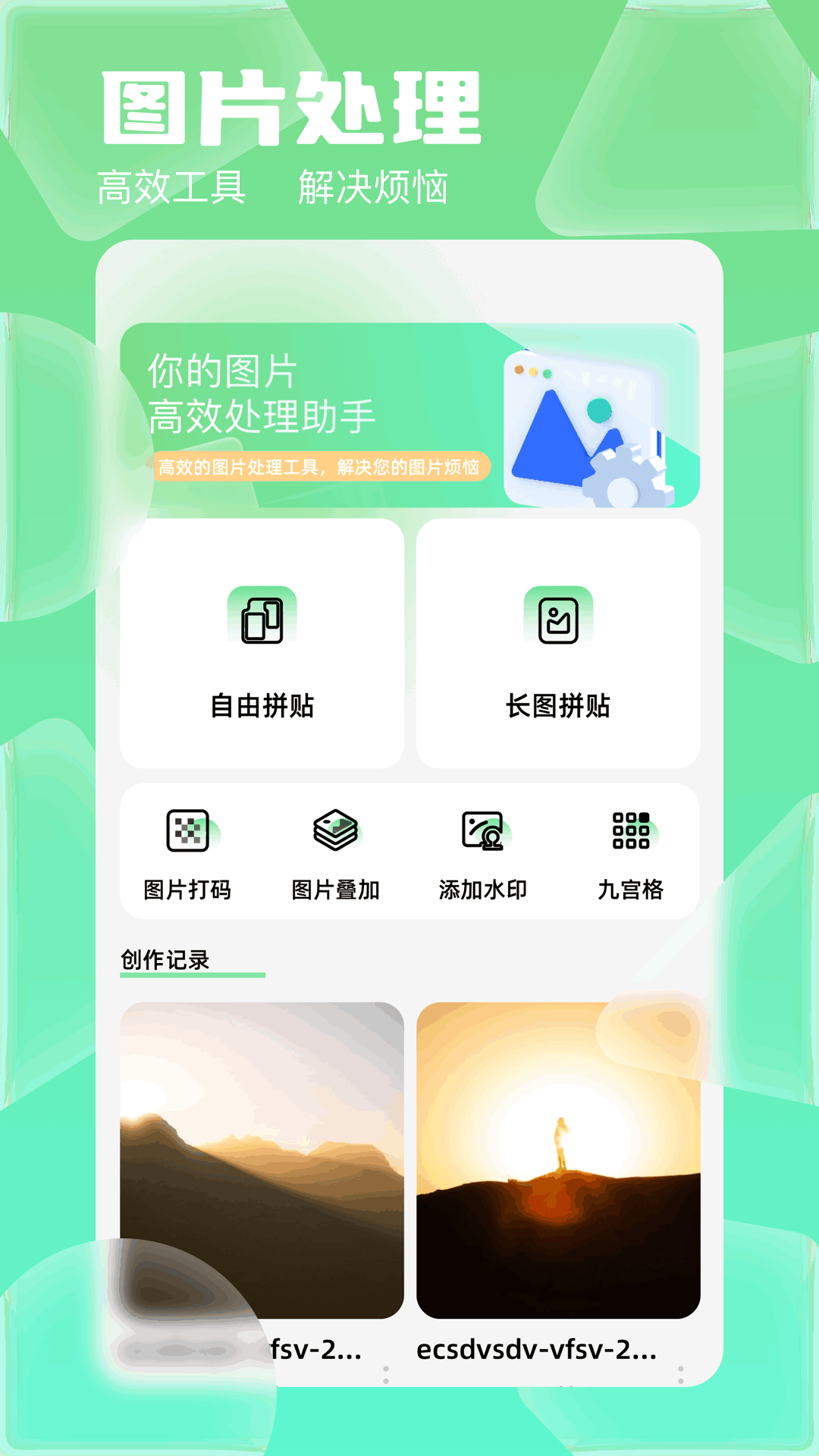 精彩截图-我的图册2026官方新版