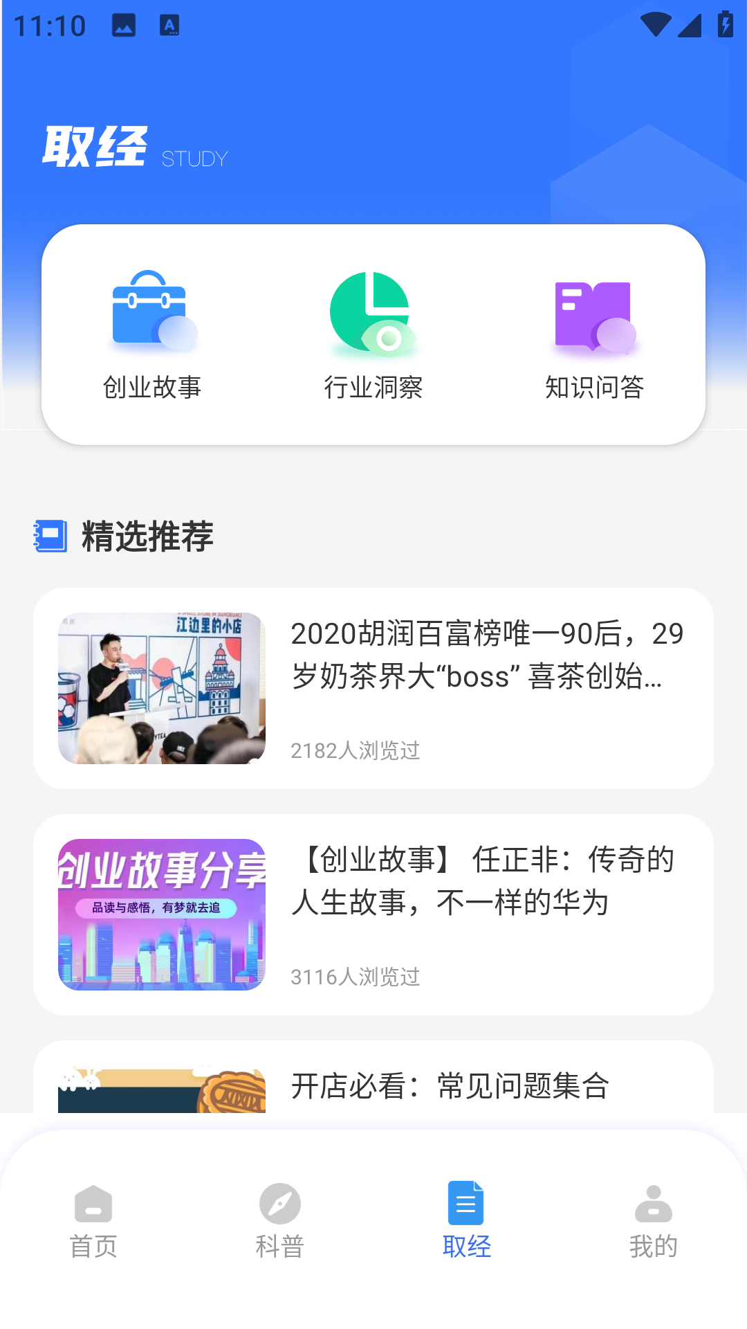 精彩截图-职工家2025官方新版