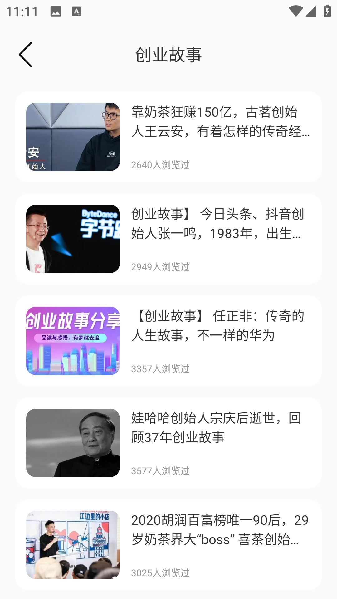 精彩截图-职工家2025官方新版