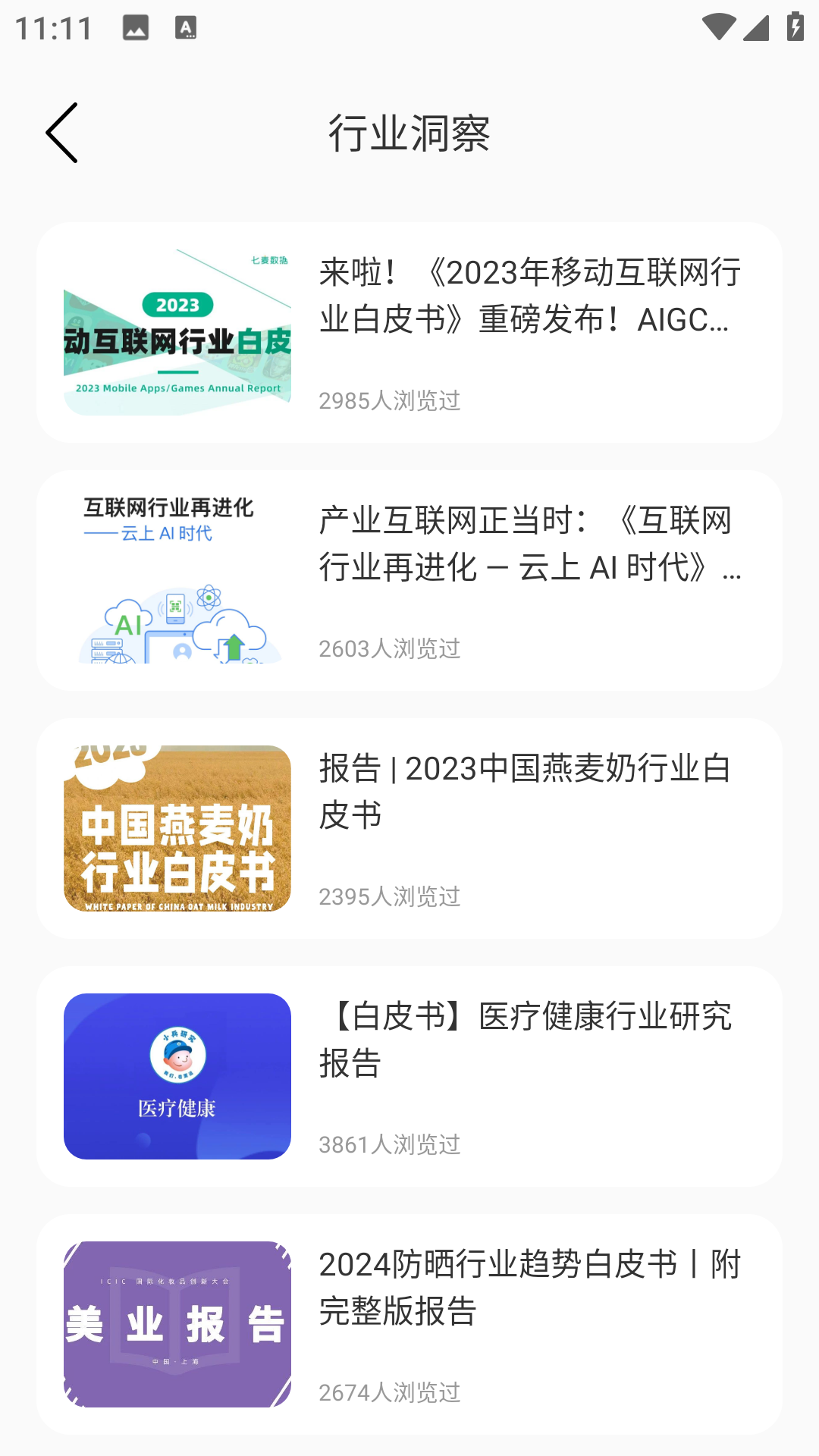 精彩截图-职工家2025官方新版
