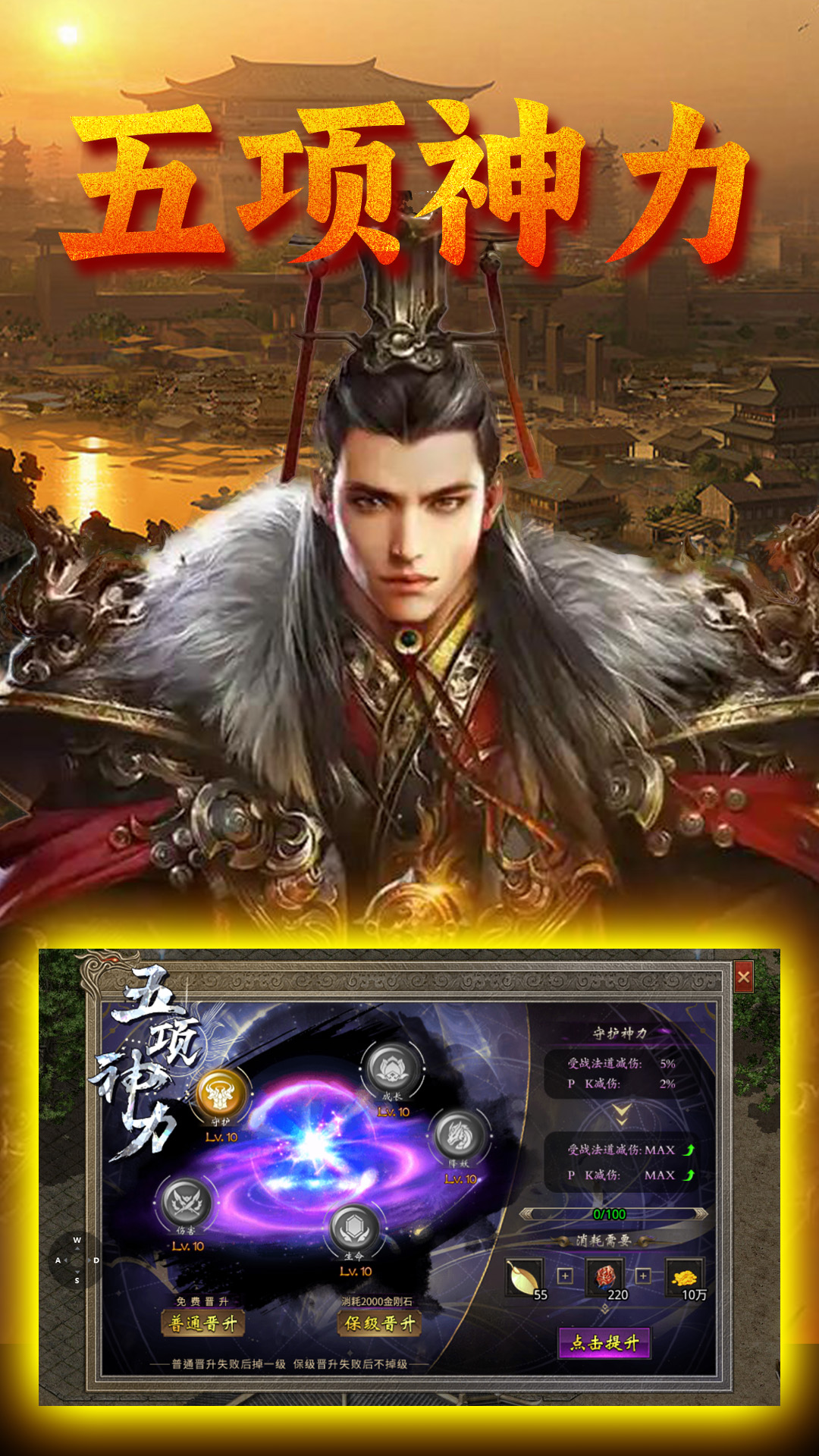 王者之心安卓版高清截图