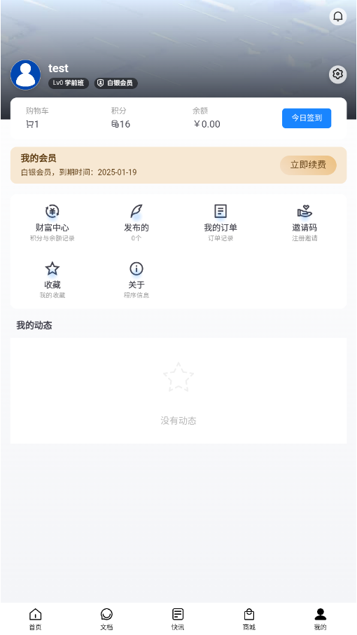 精彩截图-技术宅2026官方新版