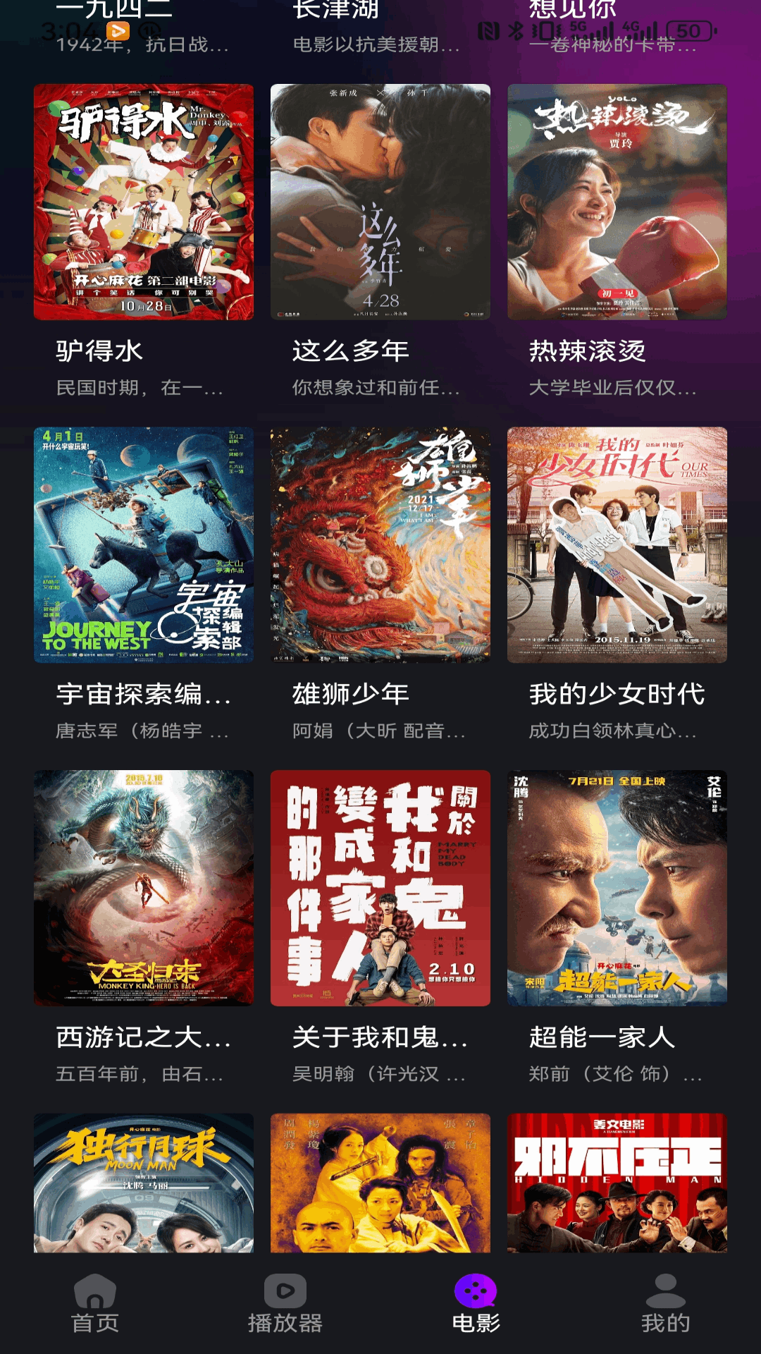 精彩截图-丁香视频2025官方新版