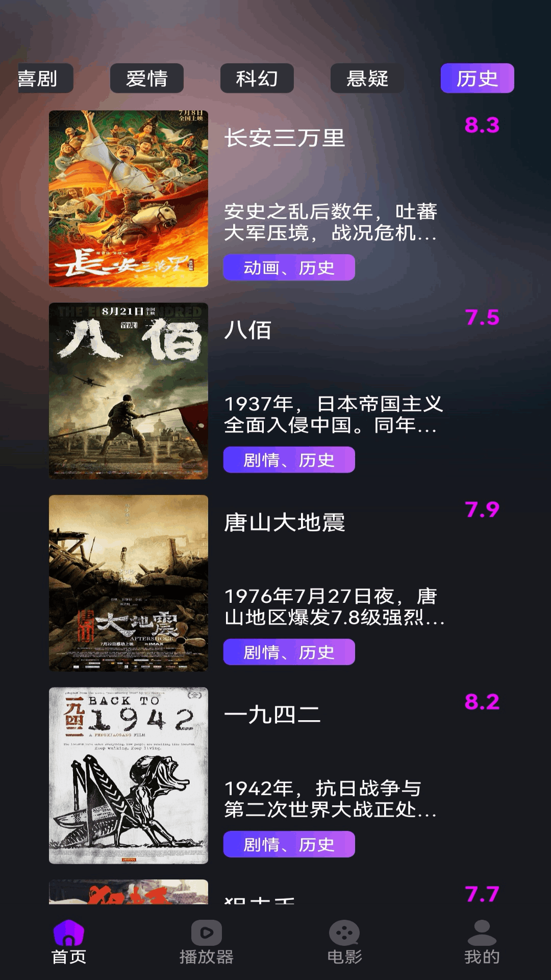 精彩截图-丁香视频2025官方新版