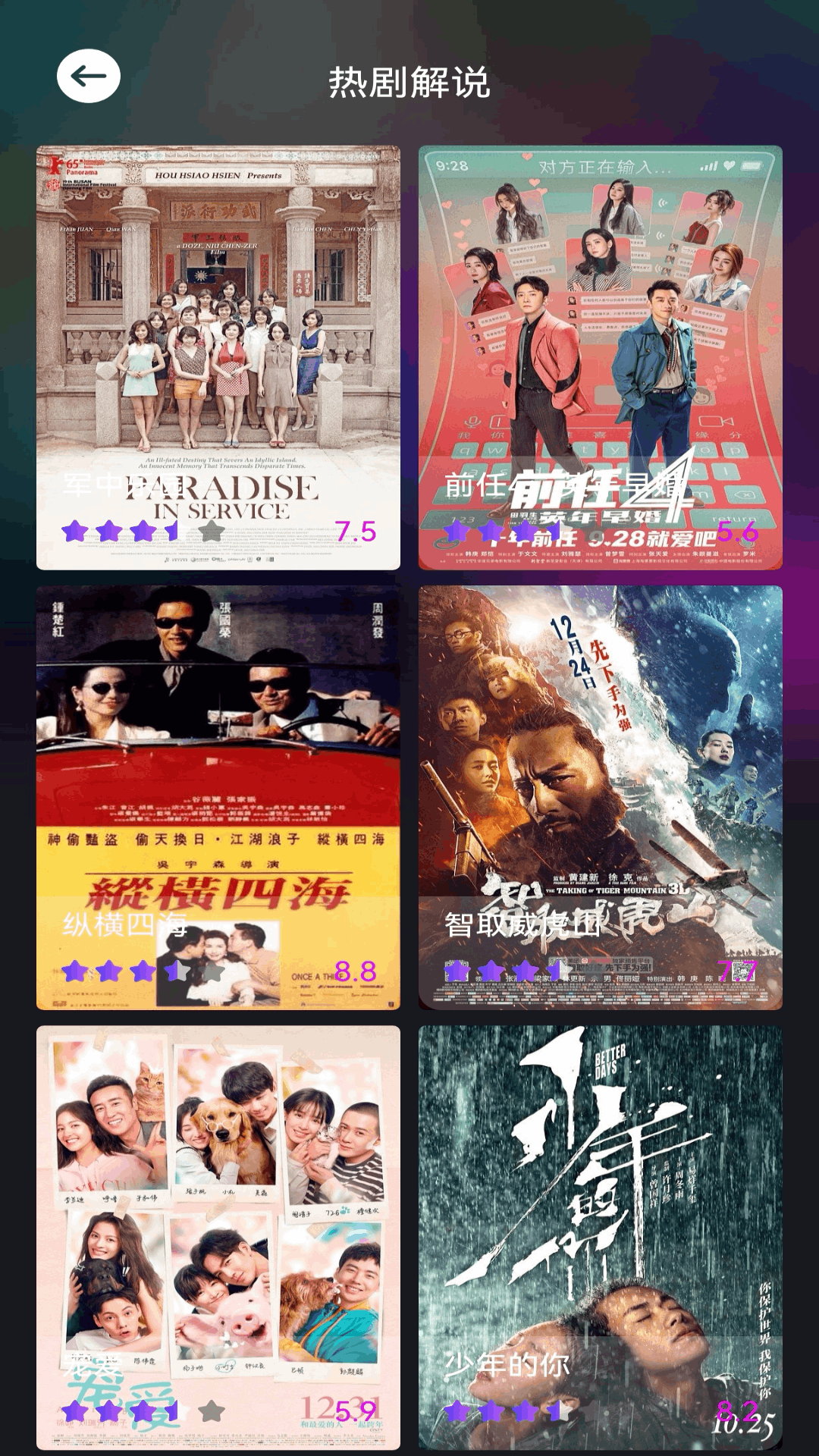 精彩截图-丁香视频2025官方新版