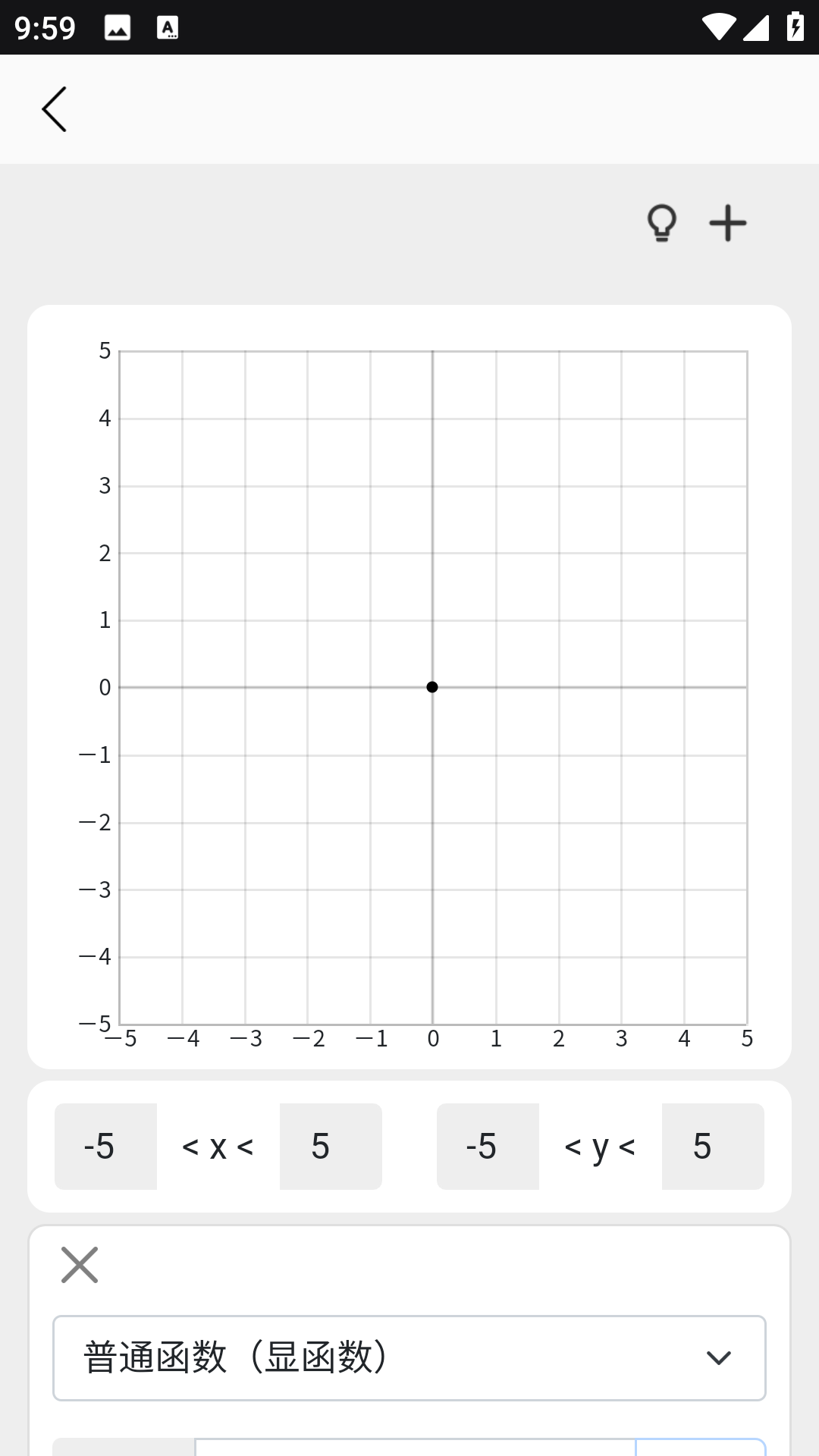 精彩截图-okmath2025官方新版