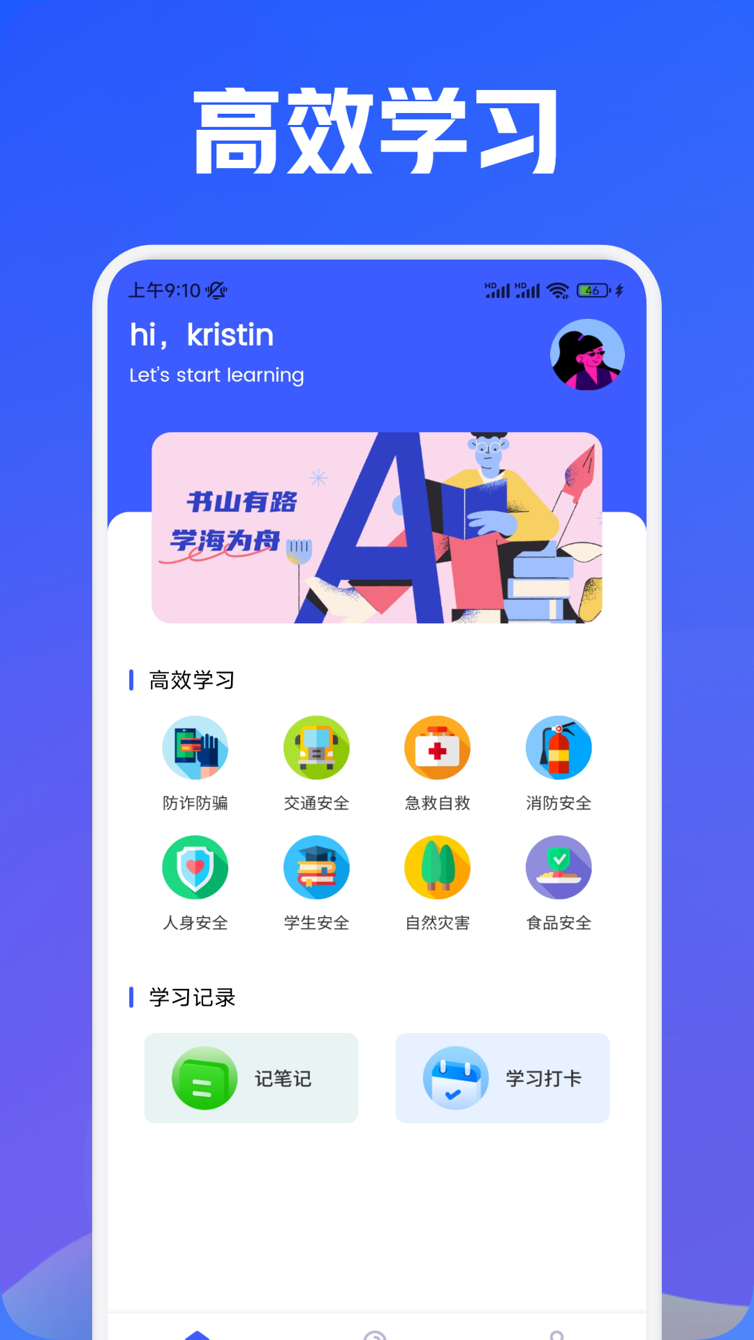 精彩截图-倍数课堂2025官方新版