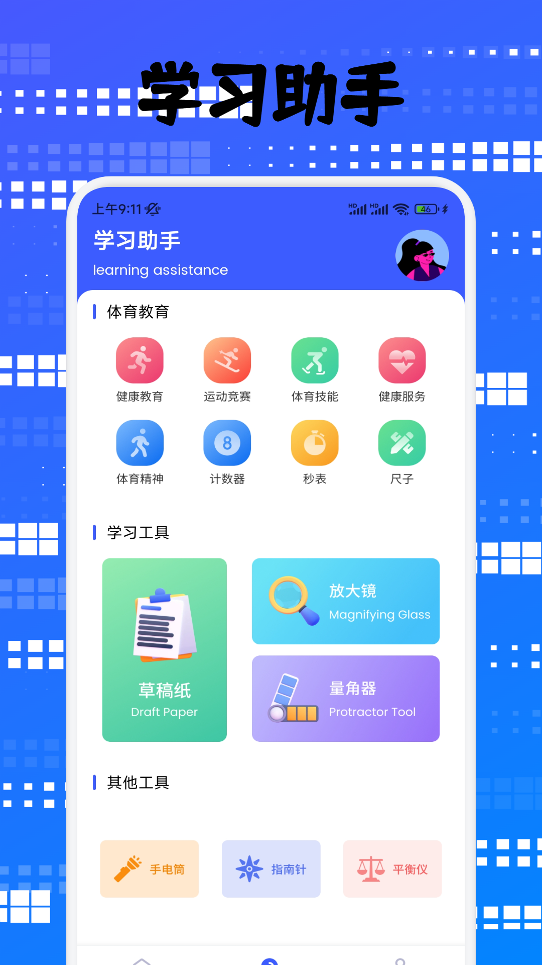 精彩截图-倍数课堂2026官方新版