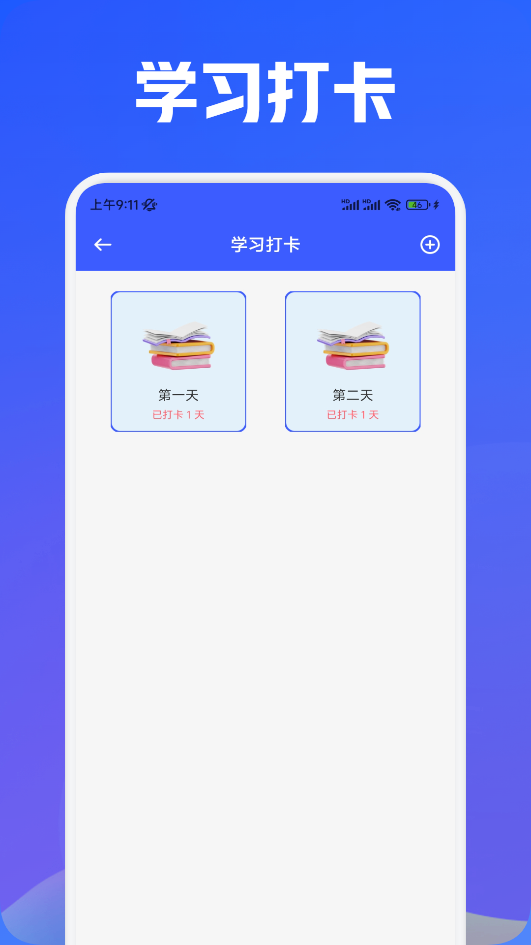 精彩截图-倍数课堂2025官方新版
