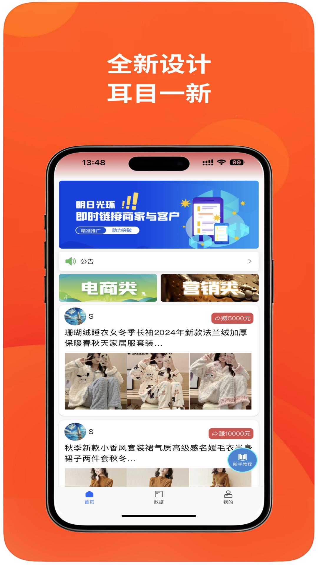 精彩截图-明日光环2026官方新版