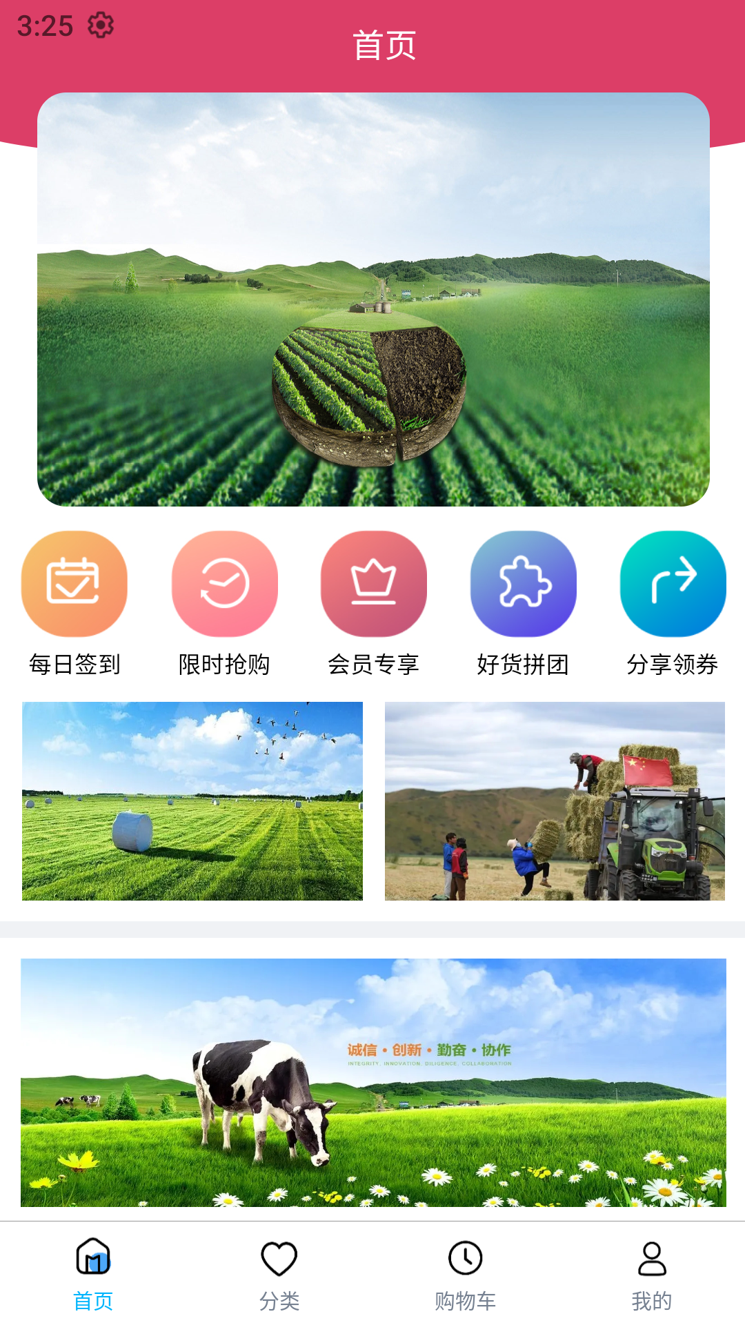 精彩截图-内蒙饲草平台2026官方新版