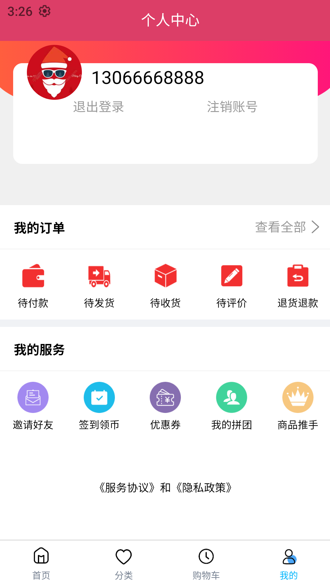 精彩截图-内蒙饲草平台2026官方新版