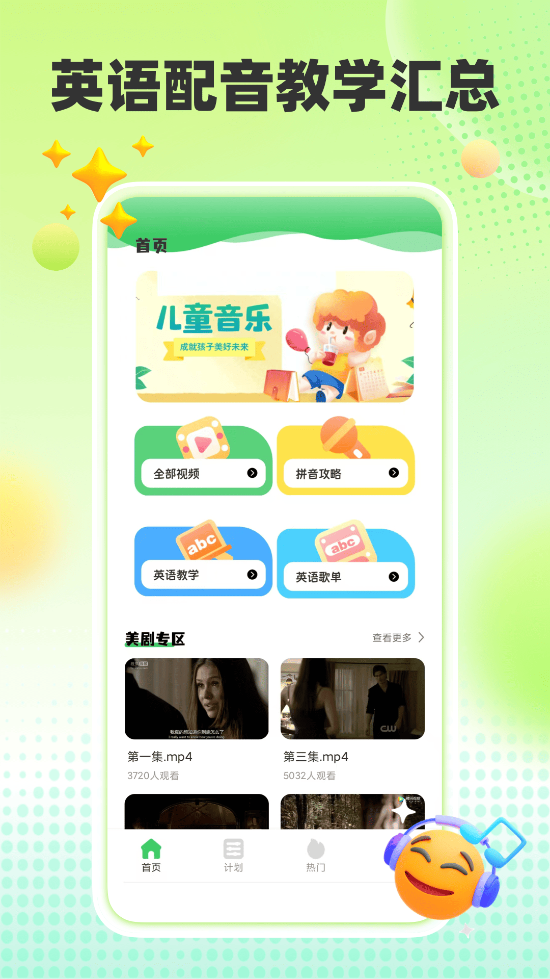 英语趣味配音 截图 1
