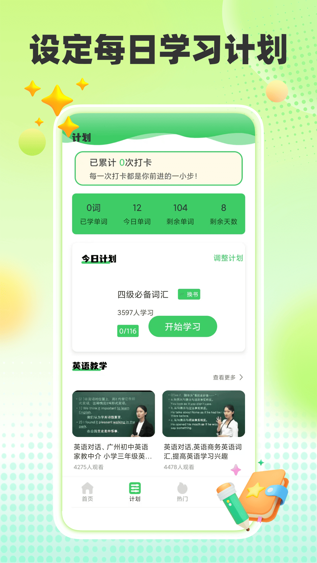 精彩截图-英语趣味配音2025官方新版