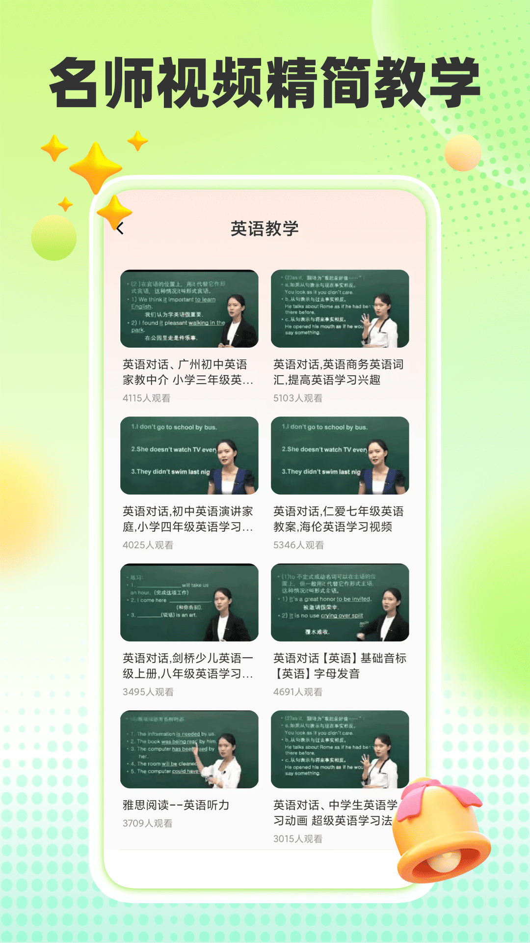 精彩截图-英语趣味配音2025官方新版