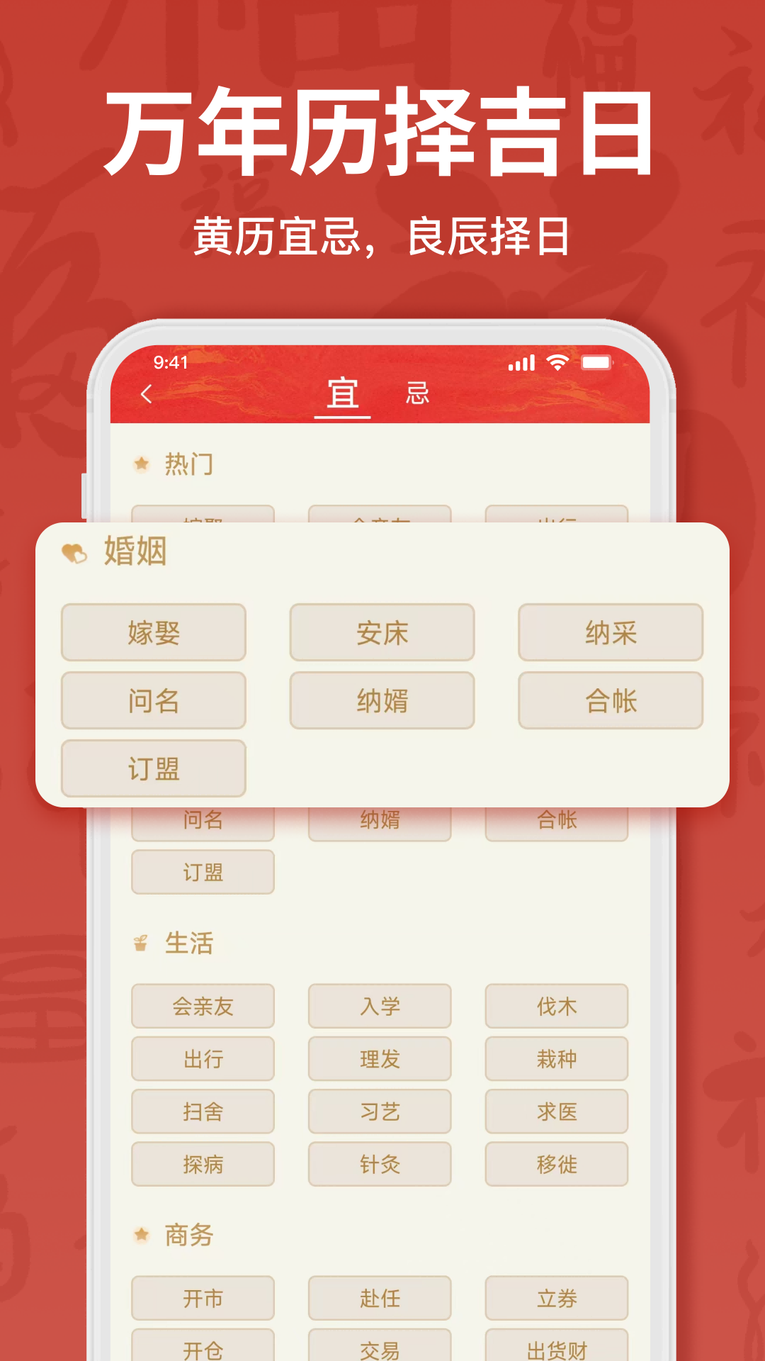精彩截图-万年历大字版2025官方新版