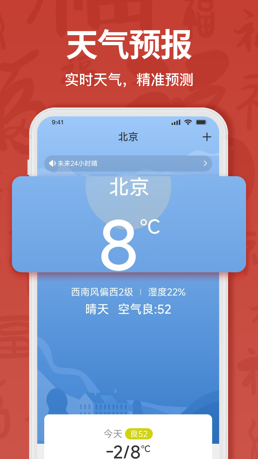 精彩截图-万年历大字版2025官方新版