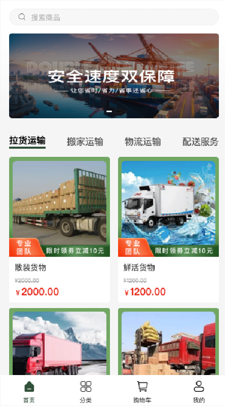 精彩截图-首鑫大蓬车2026官方新版