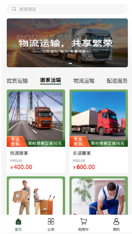 精彩截图-首鑫大蓬车2026官方新版