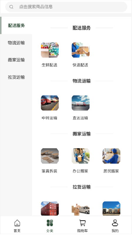 精彩截图-首鑫大蓬车2026官方新版