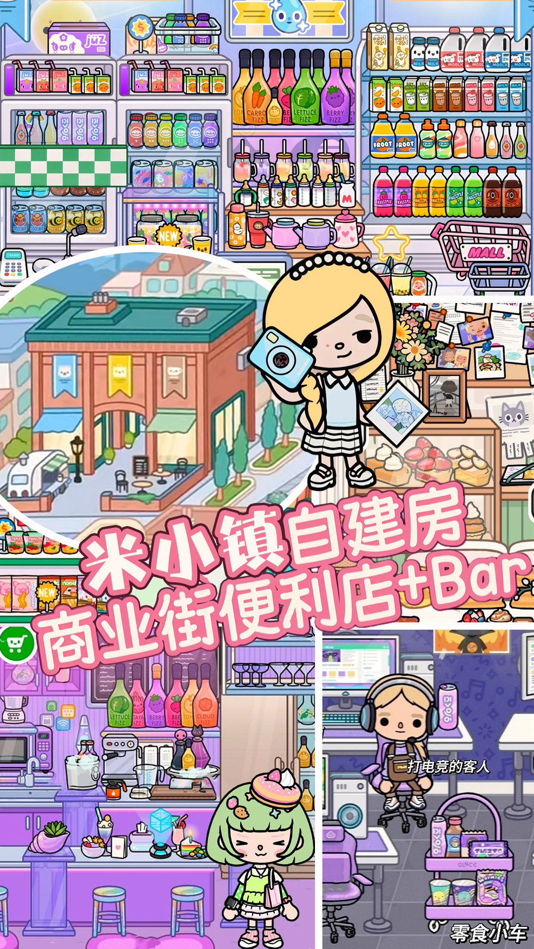 精彩截图-米小镇生活世界2026官方新版