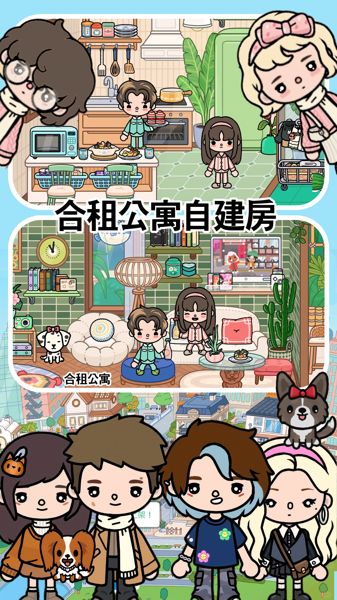 精彩截图-米小镇生活世界2026官方新版