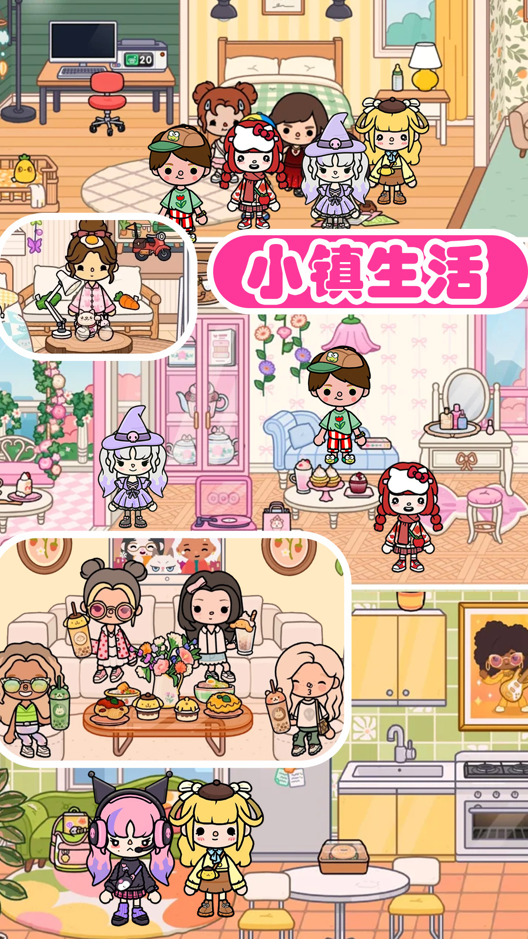 精彩截图-米小镇生活世界2026官方新版