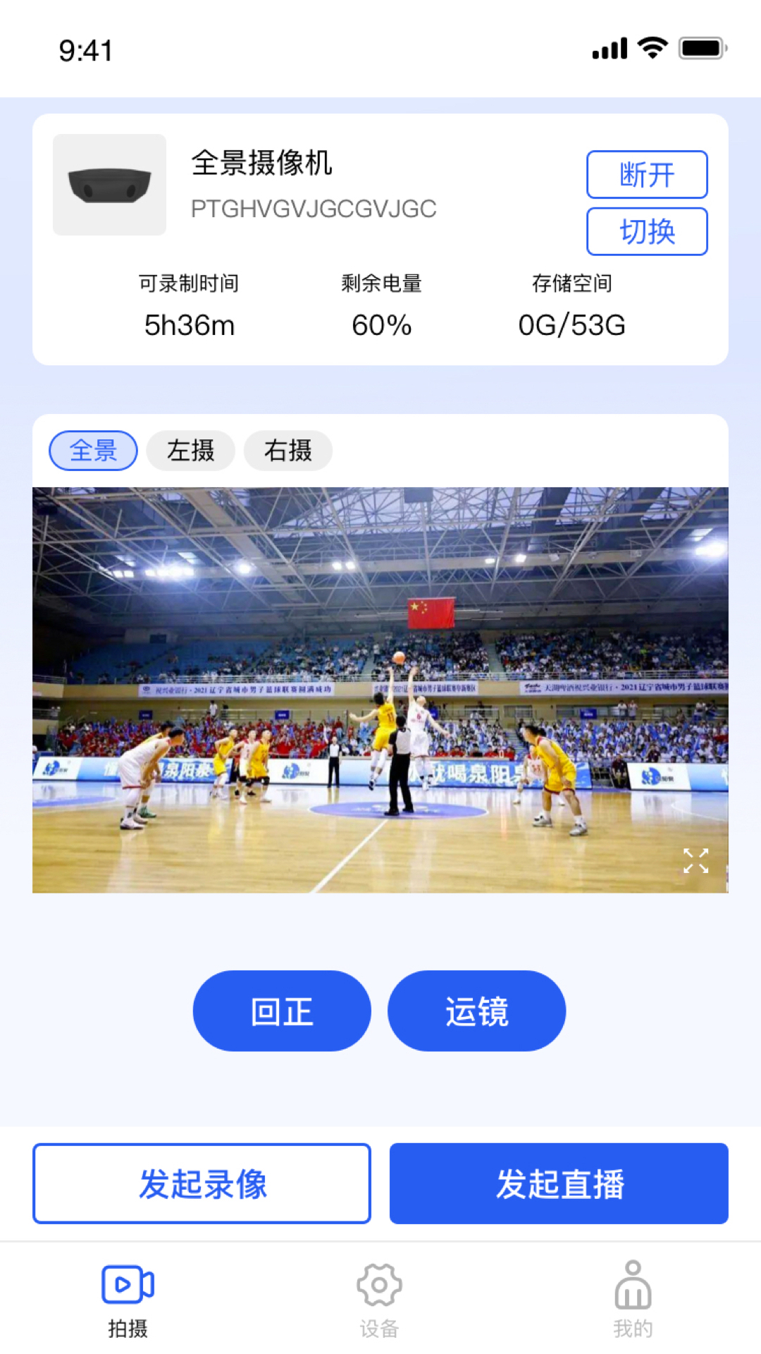 精彩截图-AI尚运动2025官方新版