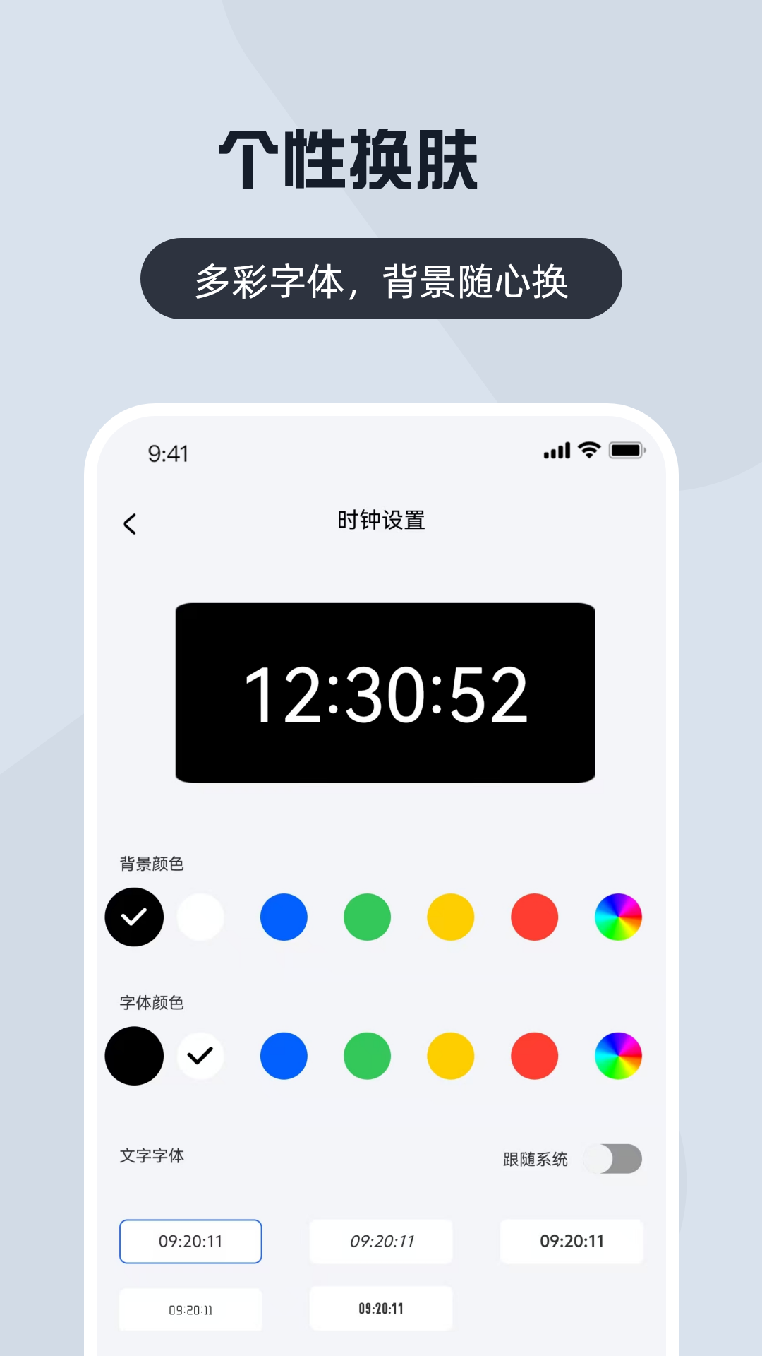 精彩截图-悬浮时钟+2025官方新版