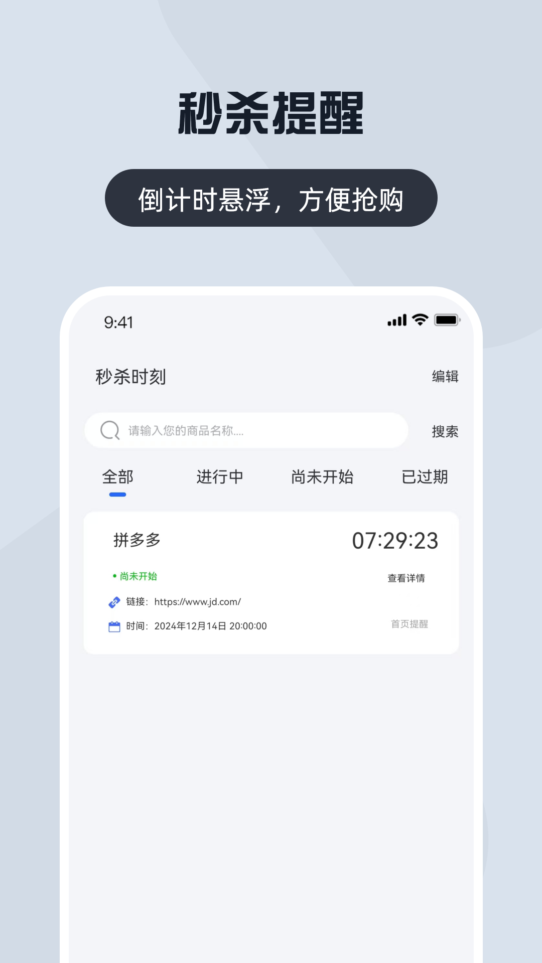 精彩截图-悬浮时钟+2025官方新版