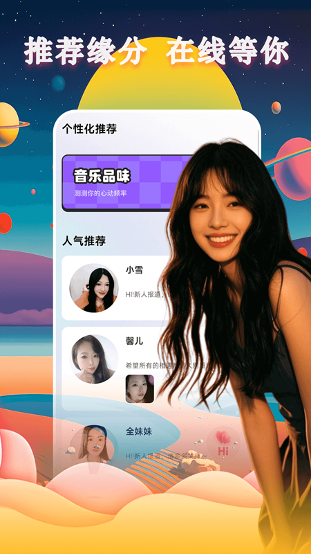 精彩截图-同城爱2026官方新版