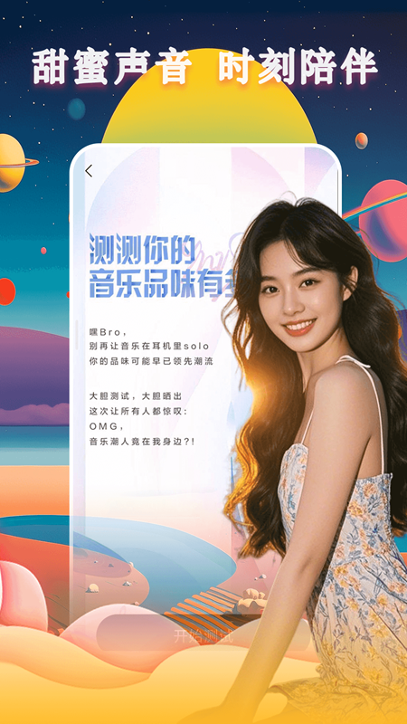 精彩截图-同城爱2026官方新版